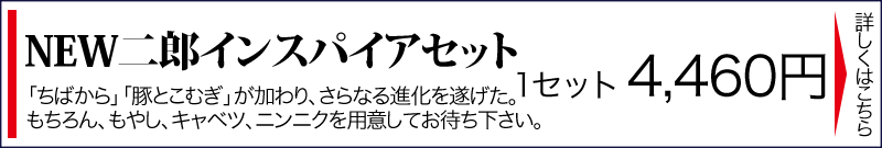 Jiro_banner
