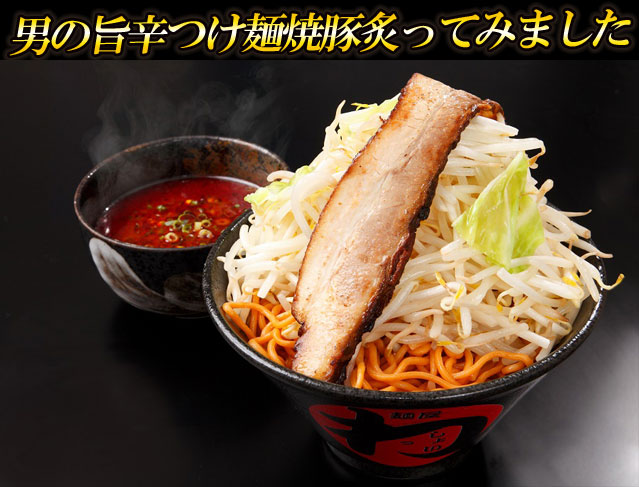 魂じゃワレェ なにわ 友あれ と 宅麺 Com そして大阪の人気ラーメン店３店がコラボ