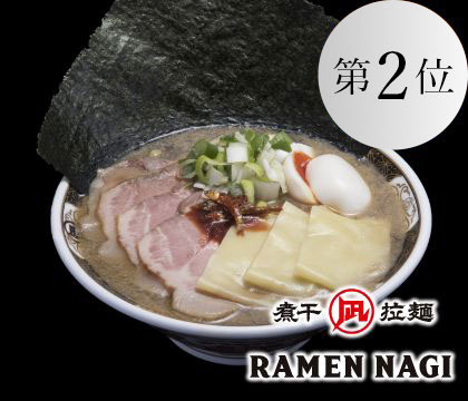 すごい煮干ラーメン