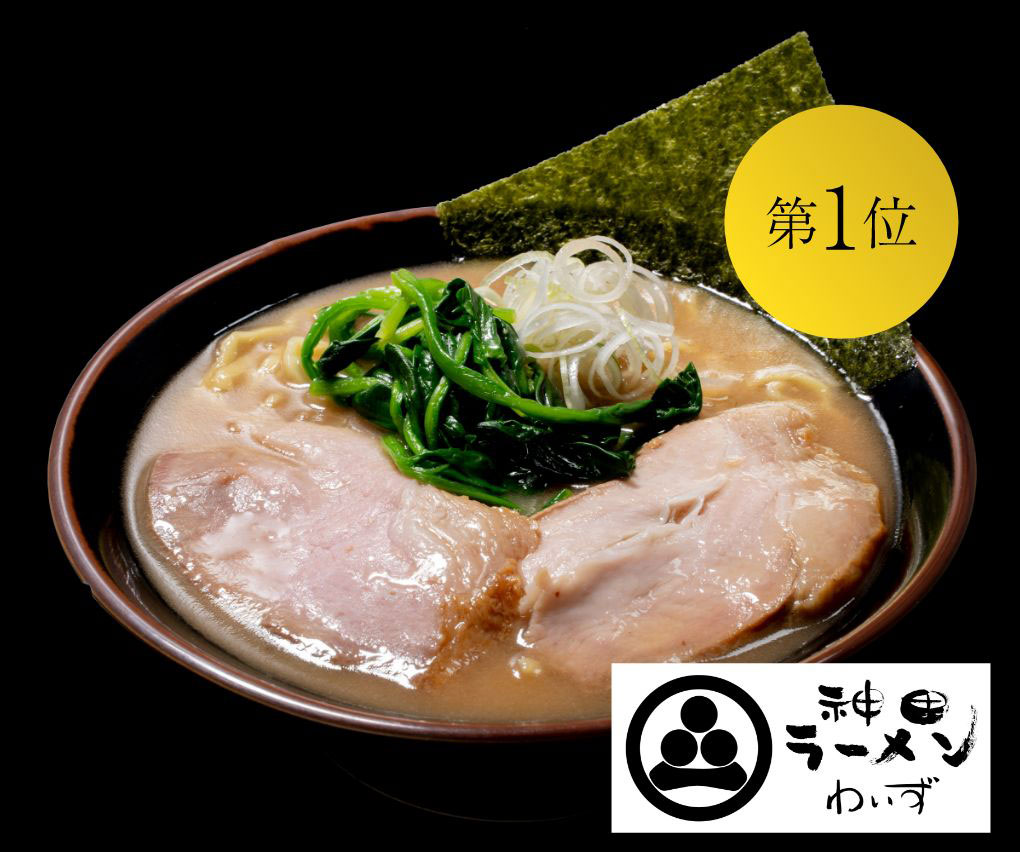 ラーメン