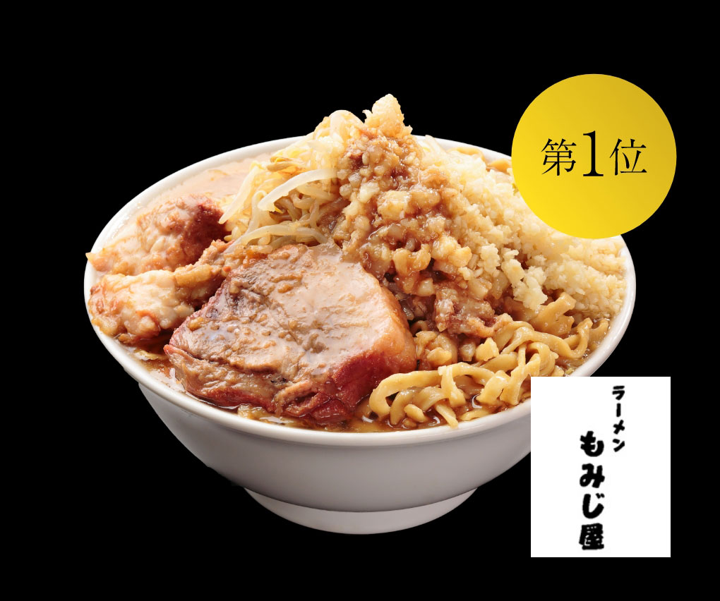 ラーメン（アブラトッピング付）